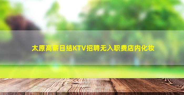 沧州夜场招聘